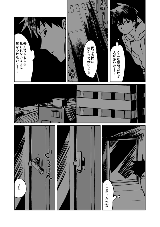 Shou-kun to Ritsu - Page 30