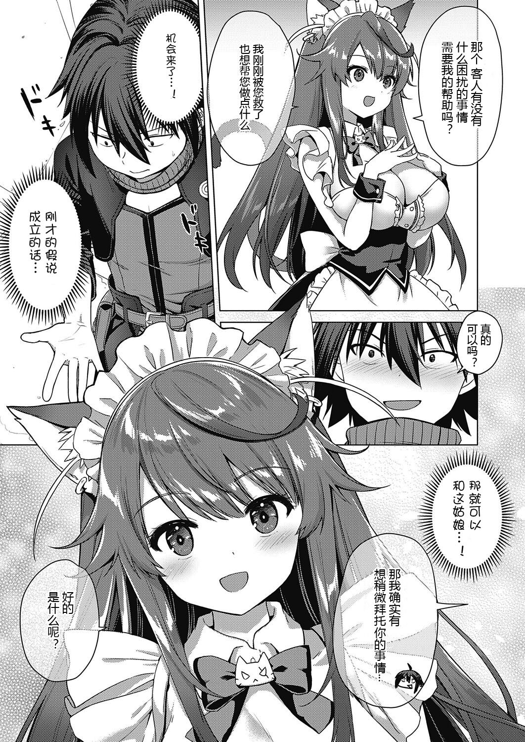 Kami no Te - Page 32