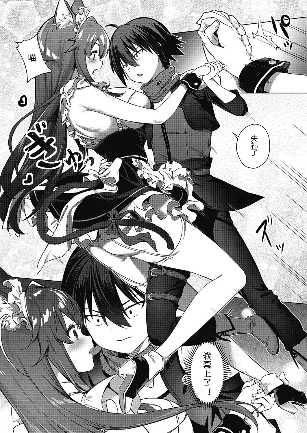 Kami no Te - Page 33