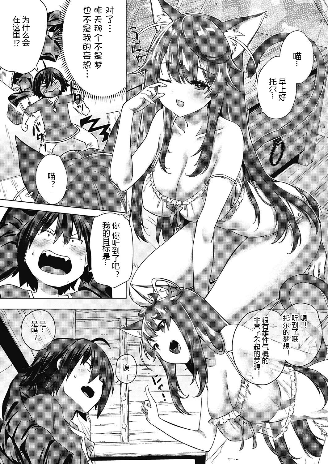 Kami no Te - Page 64