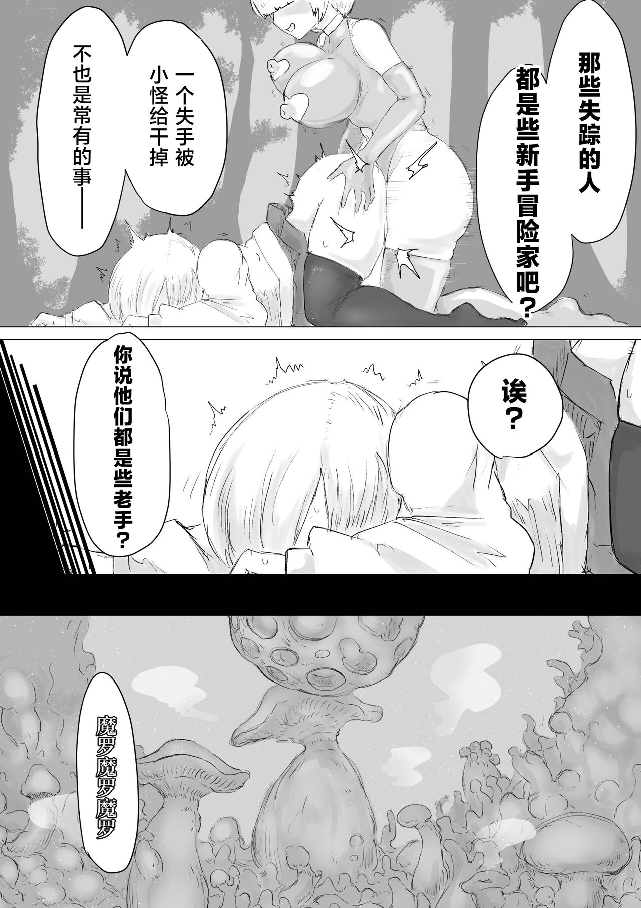 Level Drain | 等级奴隶. -等级榨取- - Page 45