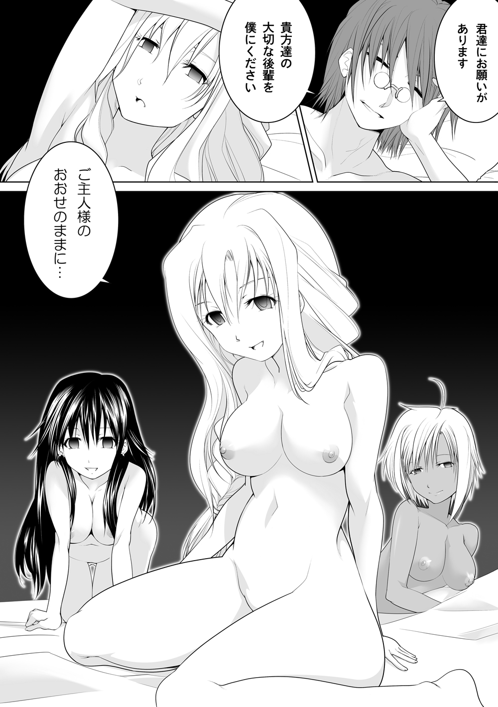 AR*A Mind-control Manga - Page 13