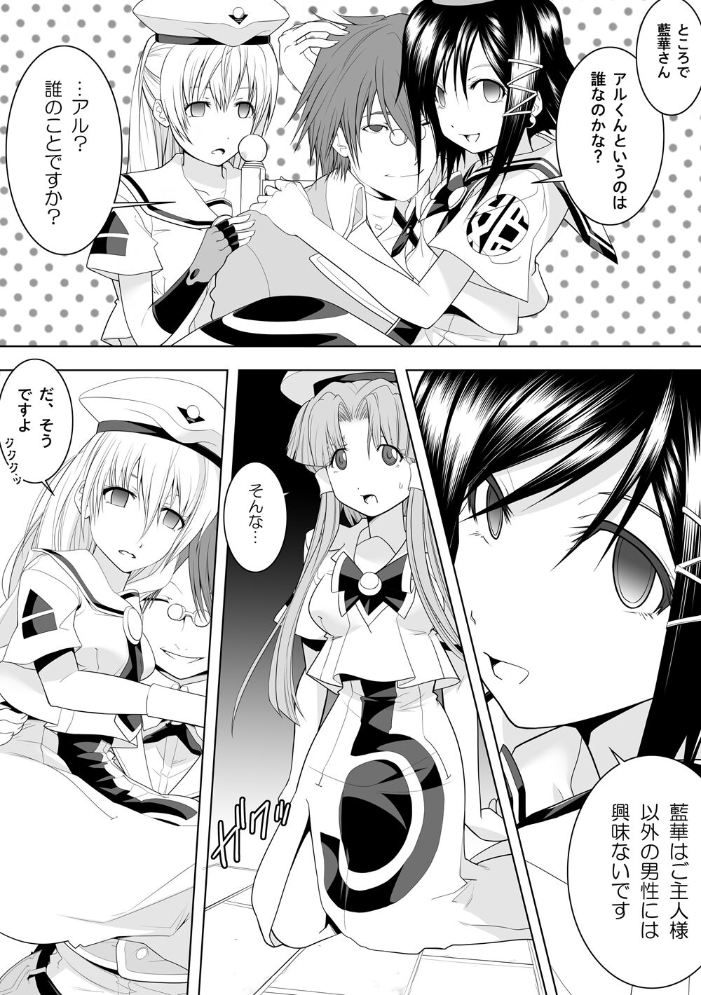 AR*A Mind-control Manga - Page 18