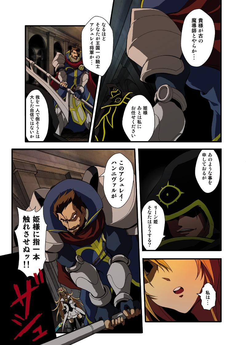 Fantasy Mind-control Manga - Page 13