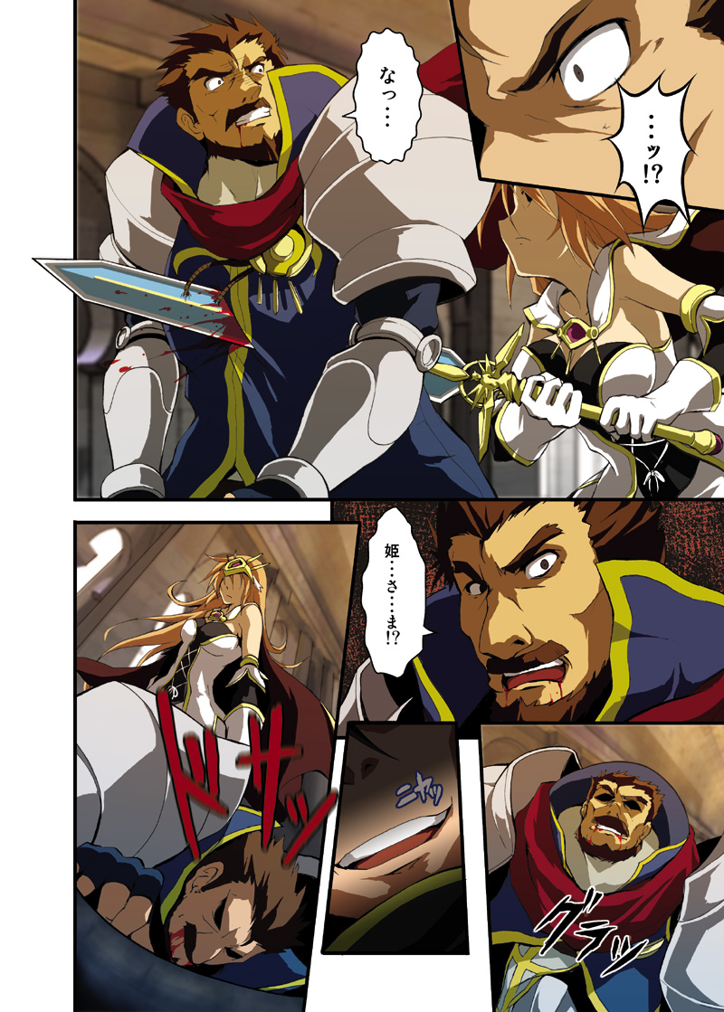 Fantasy Mind-control Manga - Page 14