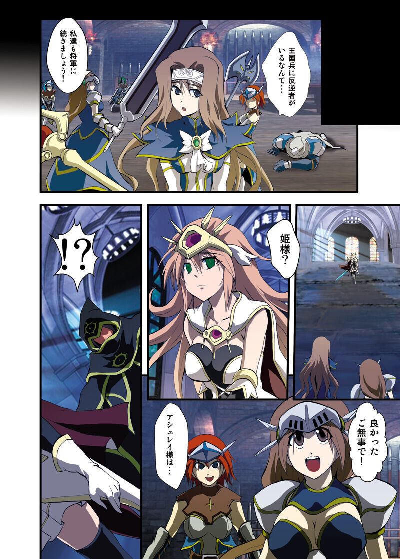 Fantasy Mind-control Manga - Page 16
