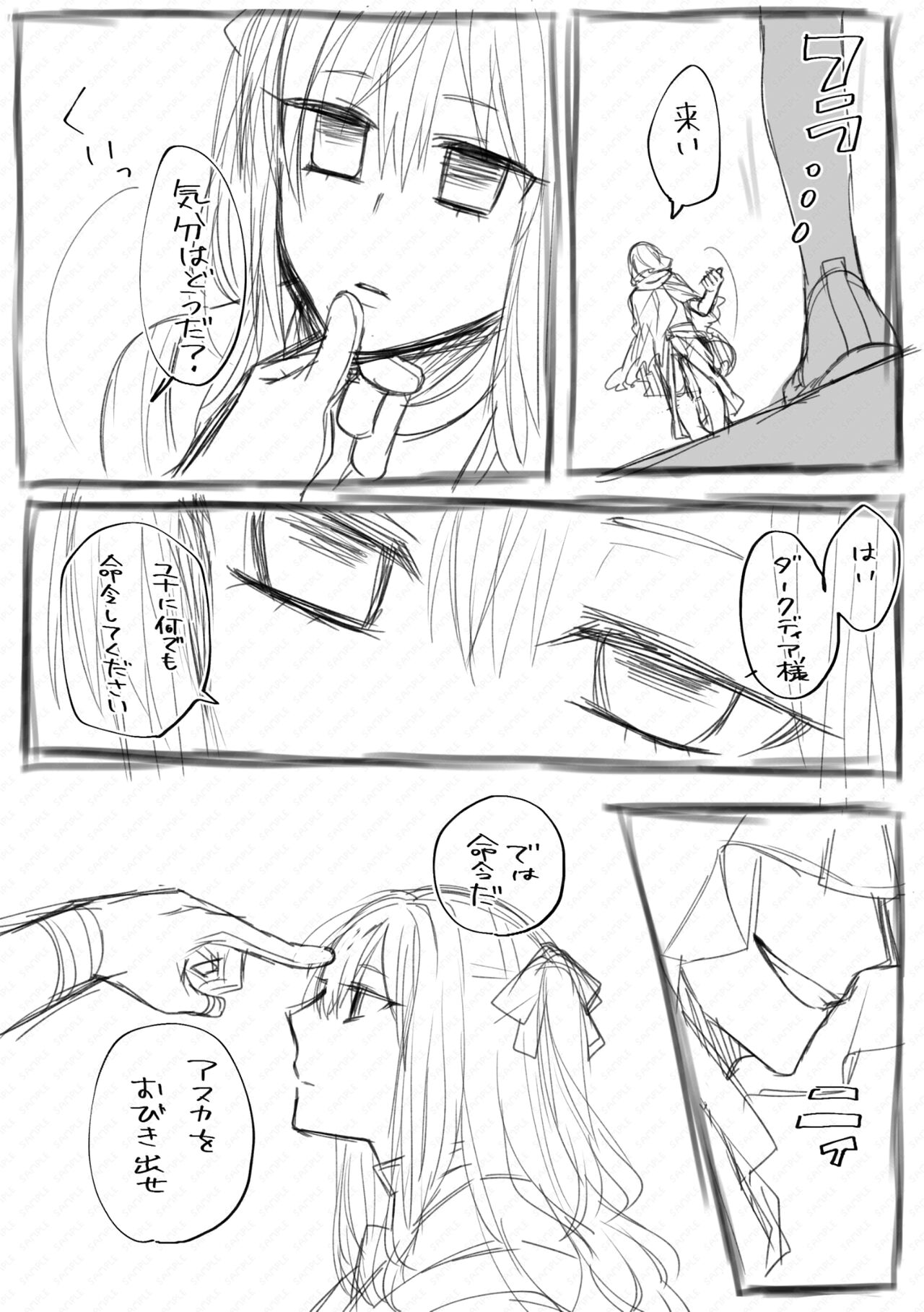 Short Stories with Empty Eyes - Page 17