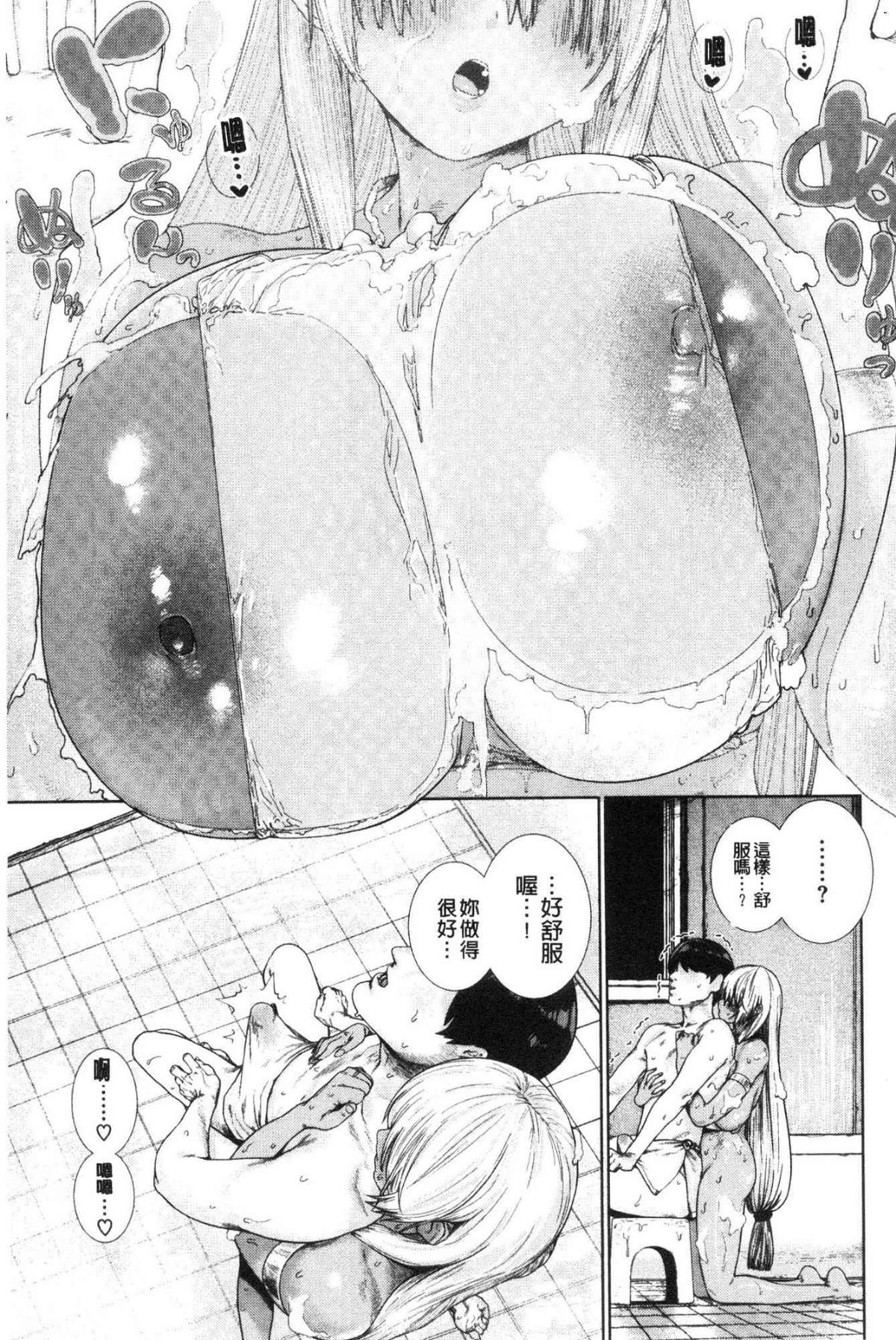 Suki desu... Kanari. - Page 47