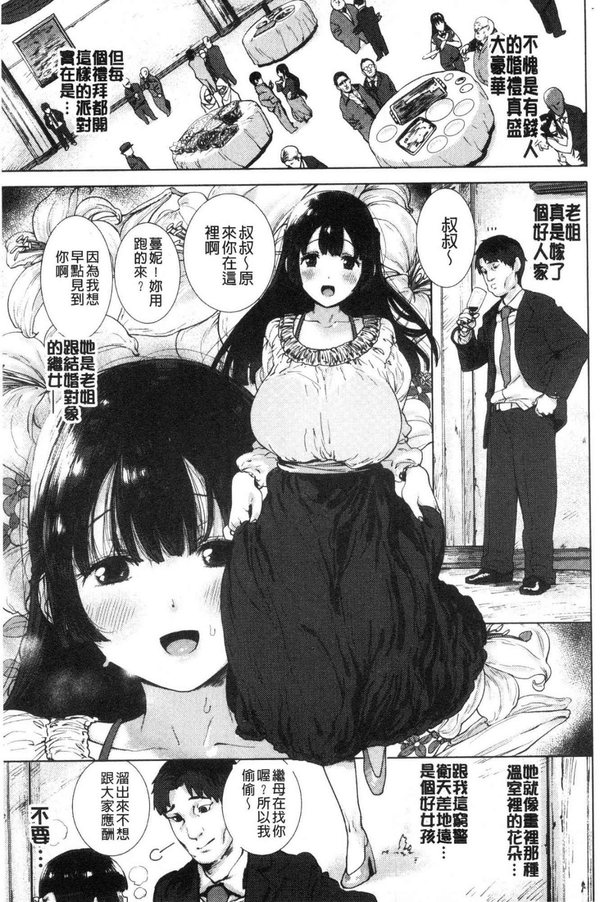 Suki desu... Kanari. - Page 63