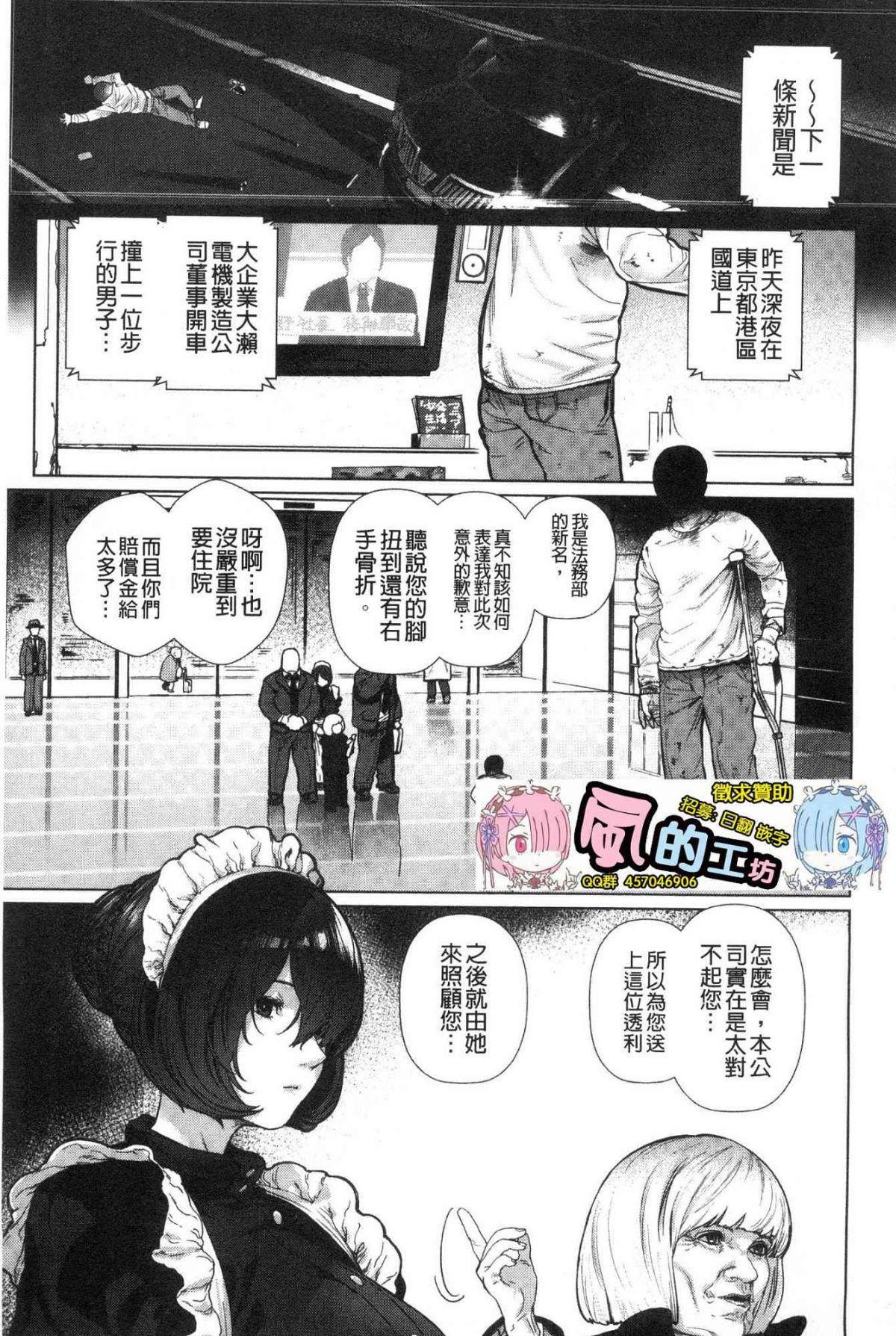 Suki desu... Kanari. - Page 7