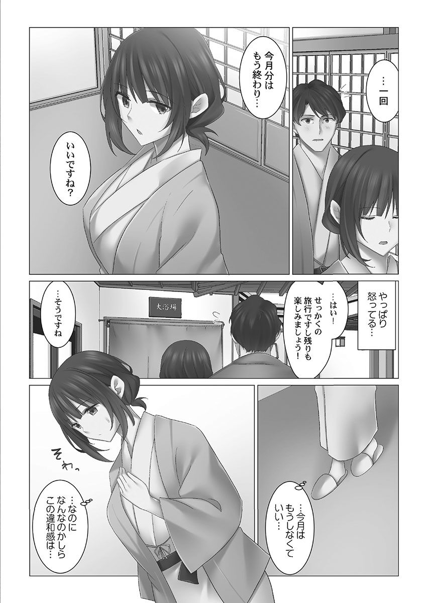 Cool-Dere Tsuma - Page 104
