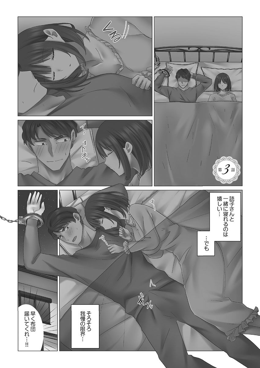 Cool-Dere Tsuma - Page 55