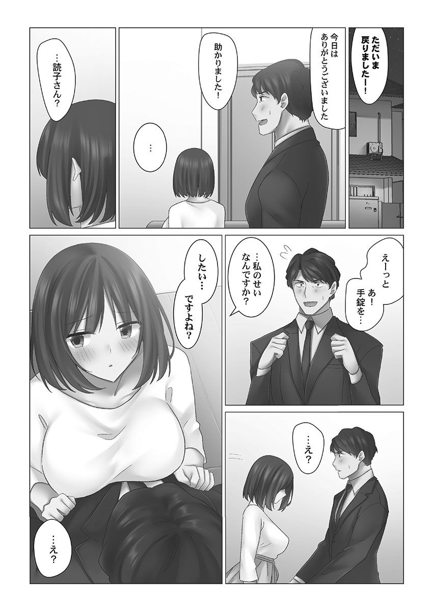 Cool-Dere Tsuma - Page 60