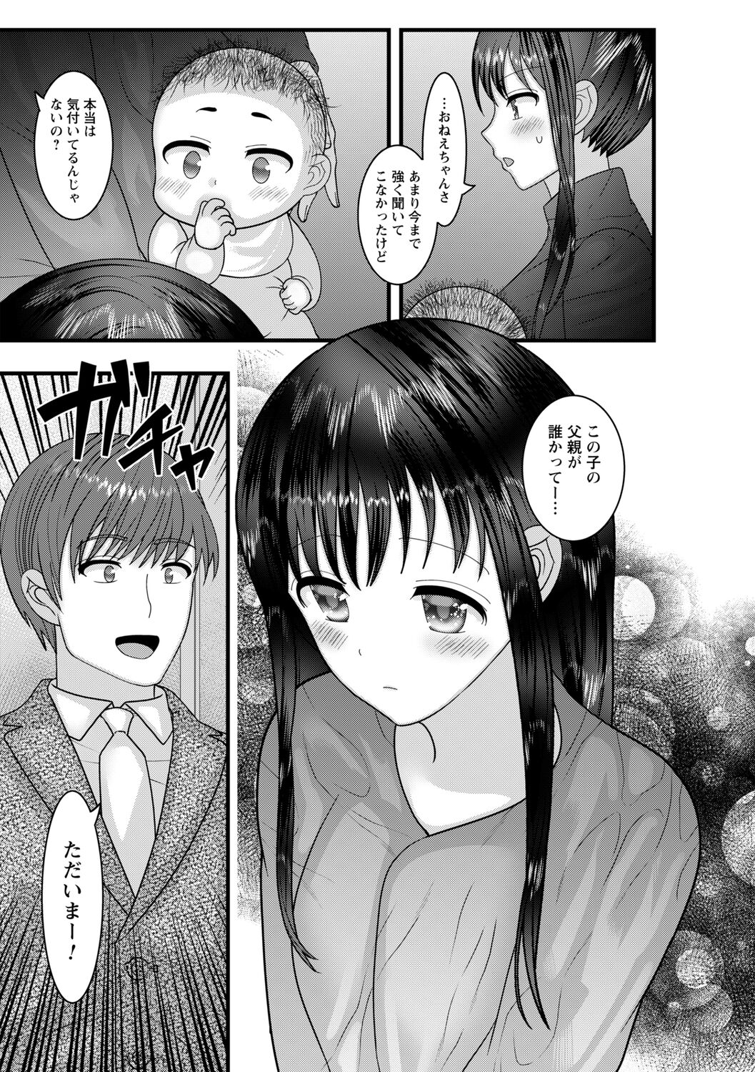 COMIC Trigger Vol.14 - Page 109