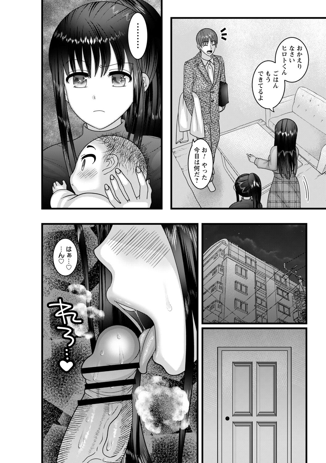 COMIC Trigger Vol.14 - Page 110