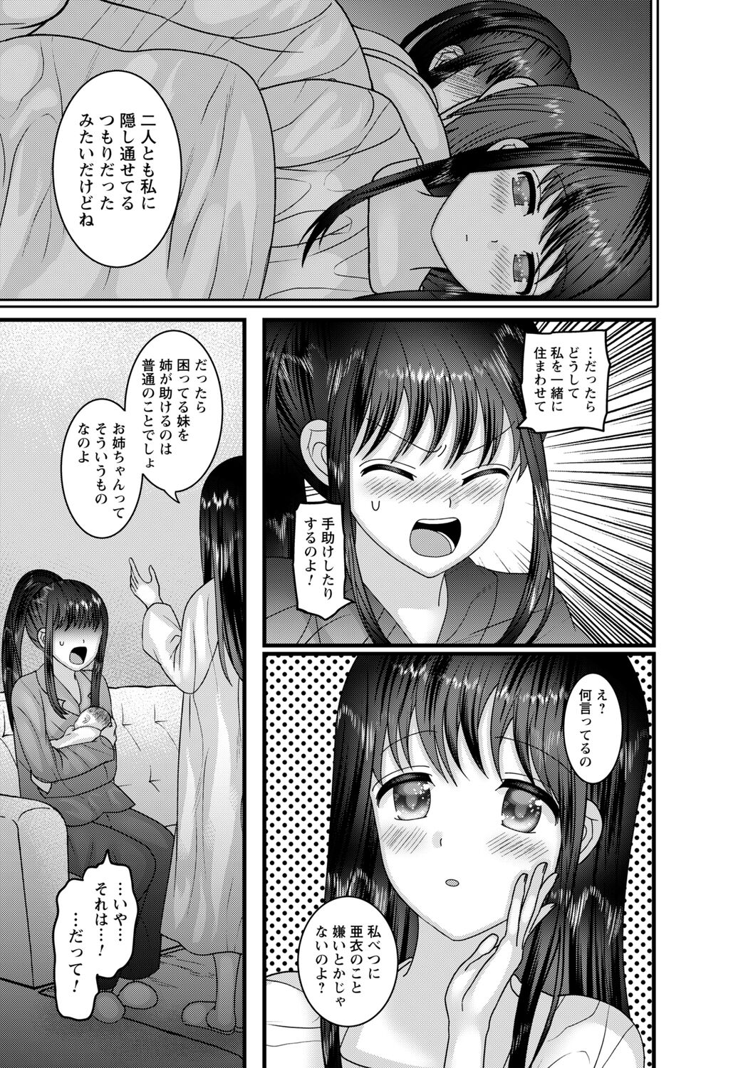 COMIC Trigger Vol.14 - Page 121