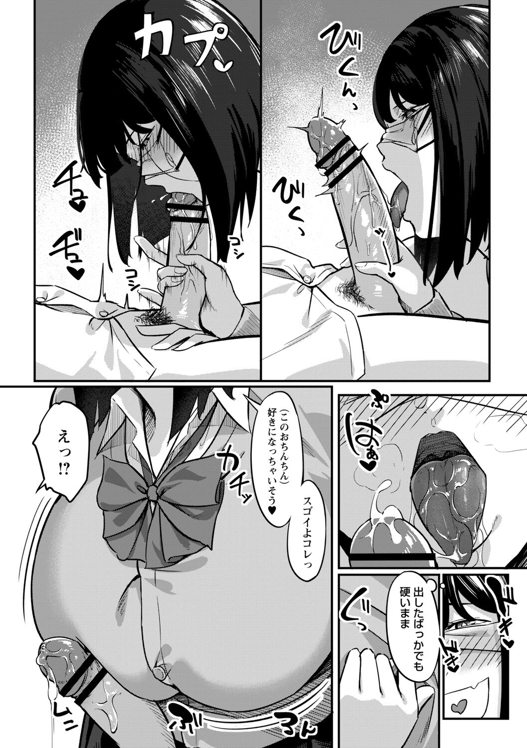 COMIC Trigger Vol.14 - Page 32