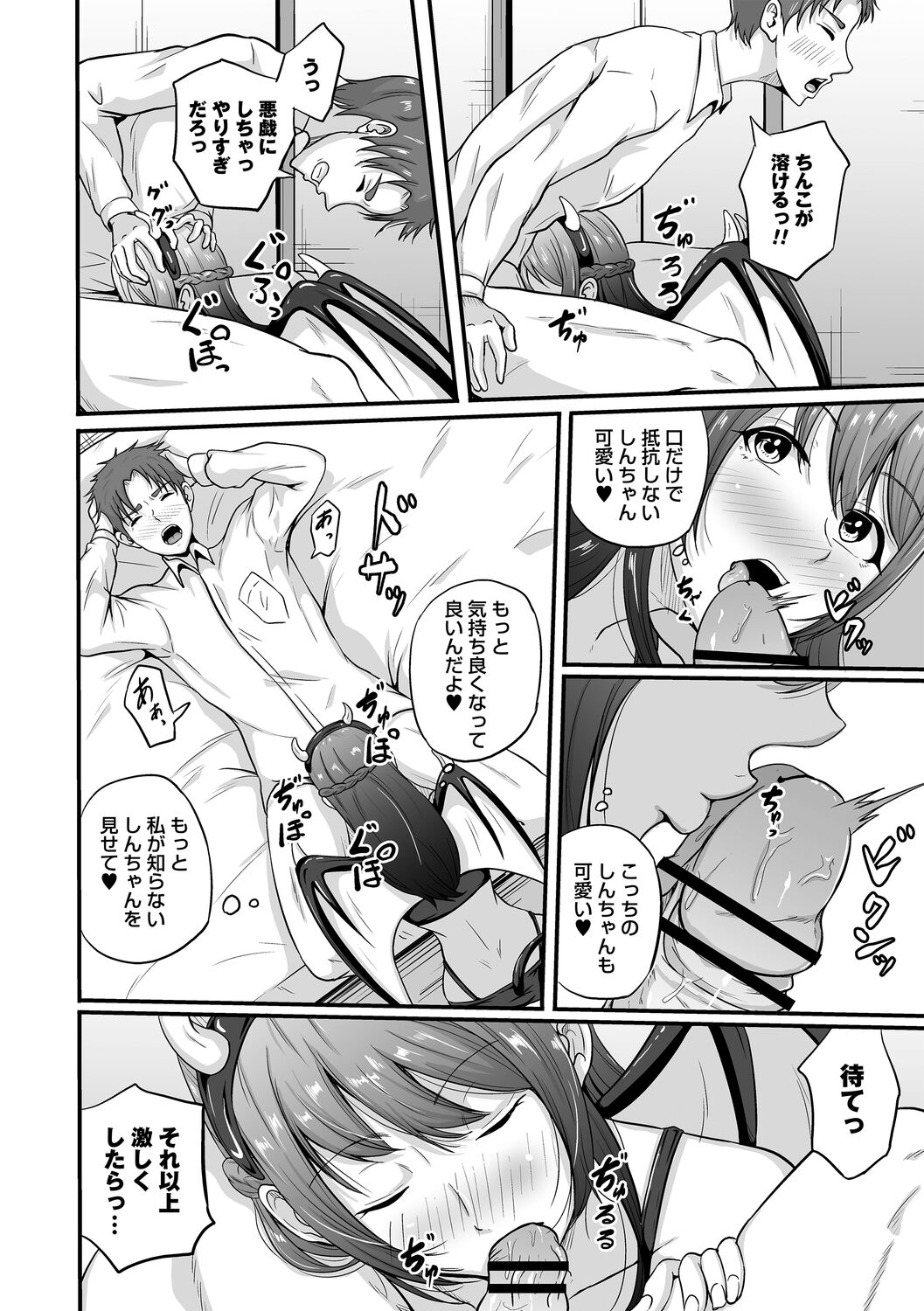 COMIC Trigger Vol.14 - Page 82