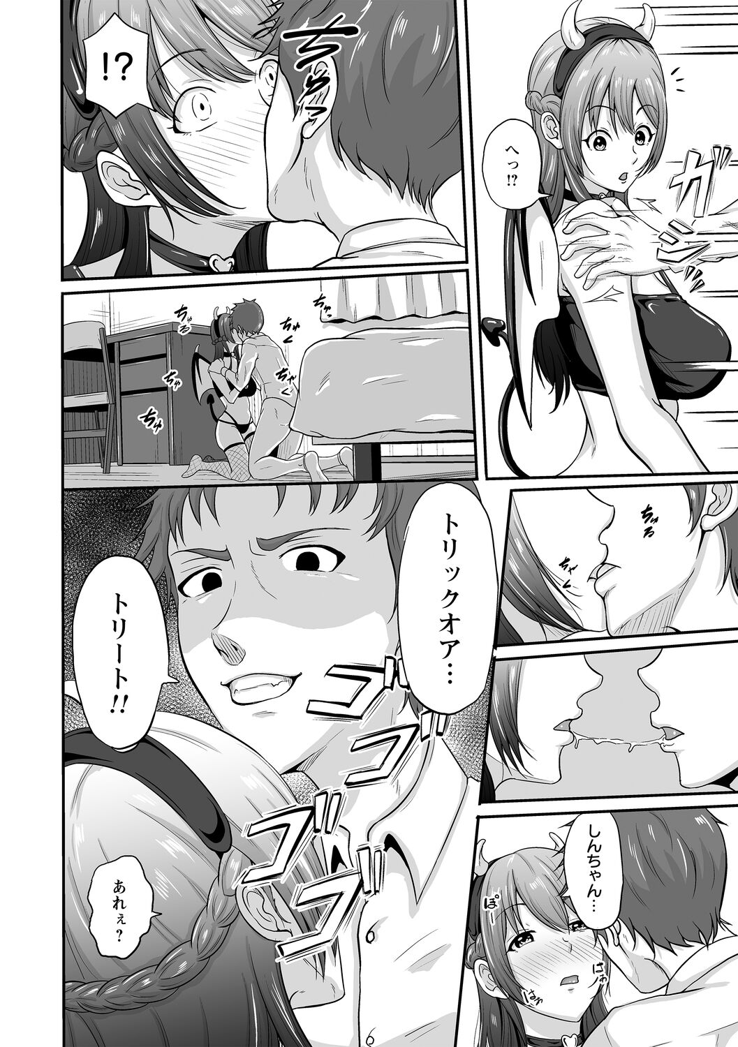COMIC Trigger Vol.14 - Page 84
