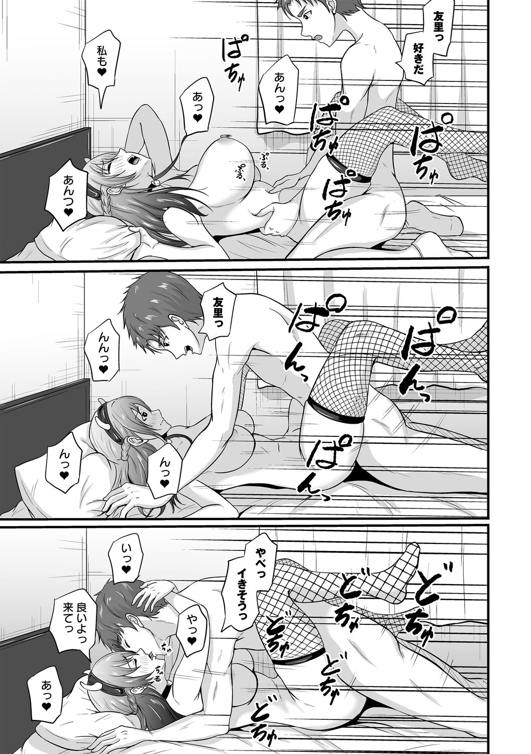 COMIC Trigger Vol.14 - Page 89
