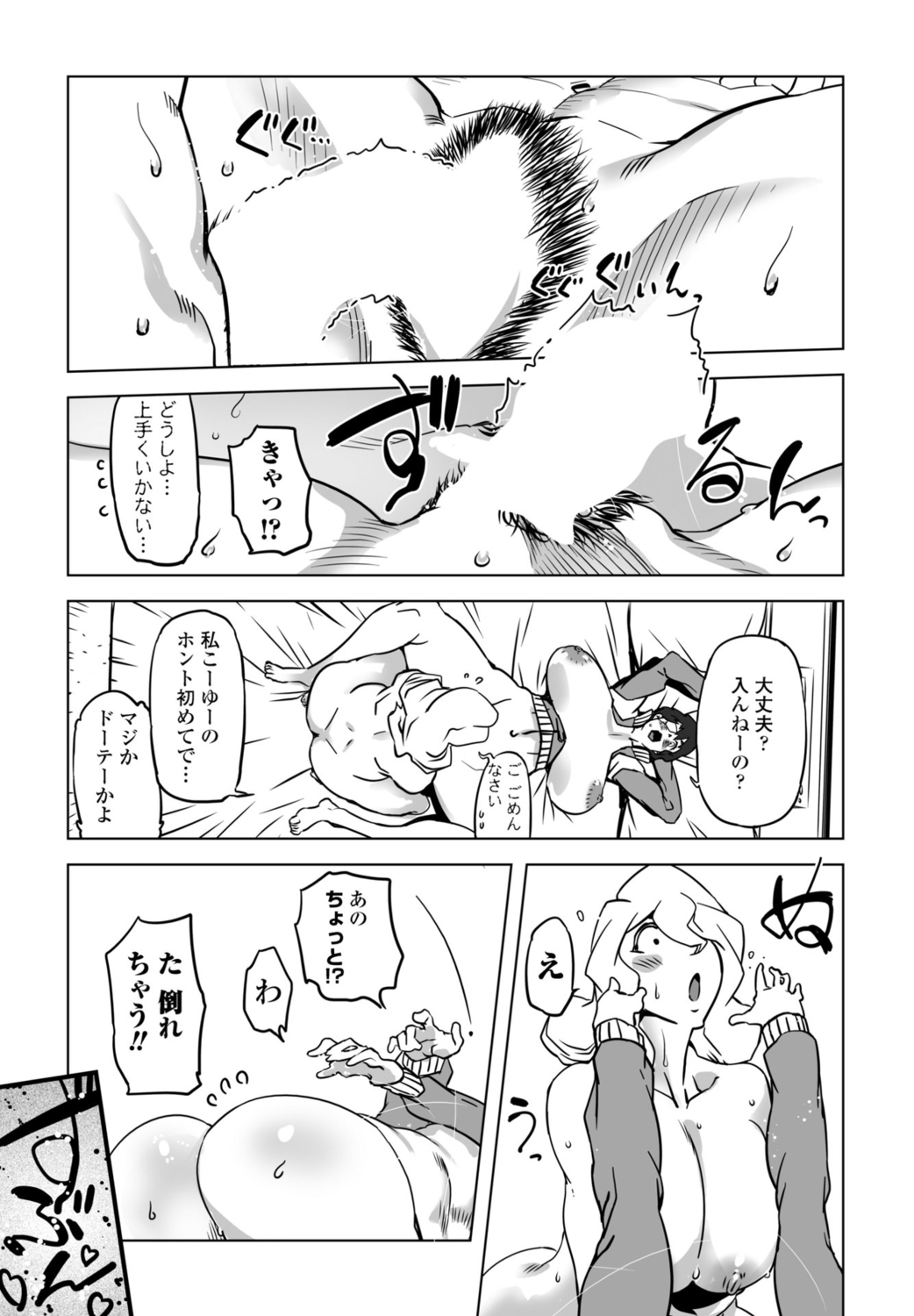 COMIC Momohime DEEPEST Vol. 1 - Page 323