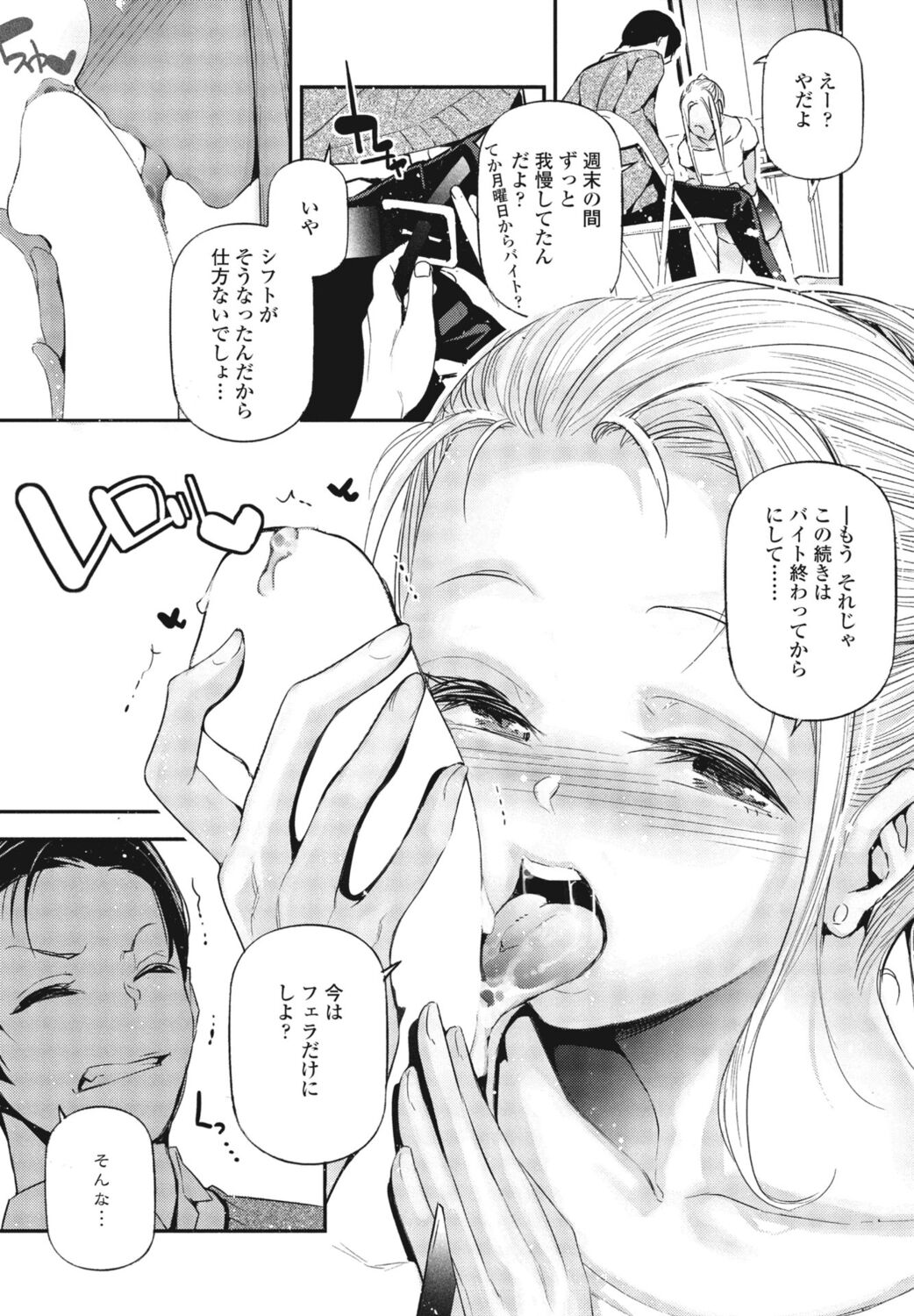 COMIC Momohime DEEPEST Vol. 1 - Page 341