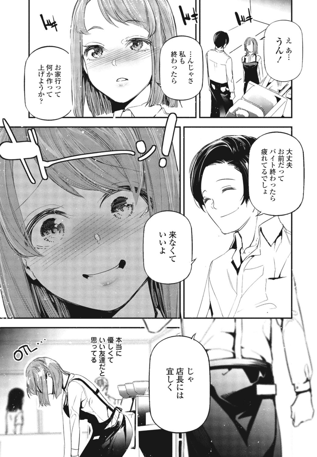 COMIC Momohime DEEPEST Vol. 1 - Page 347