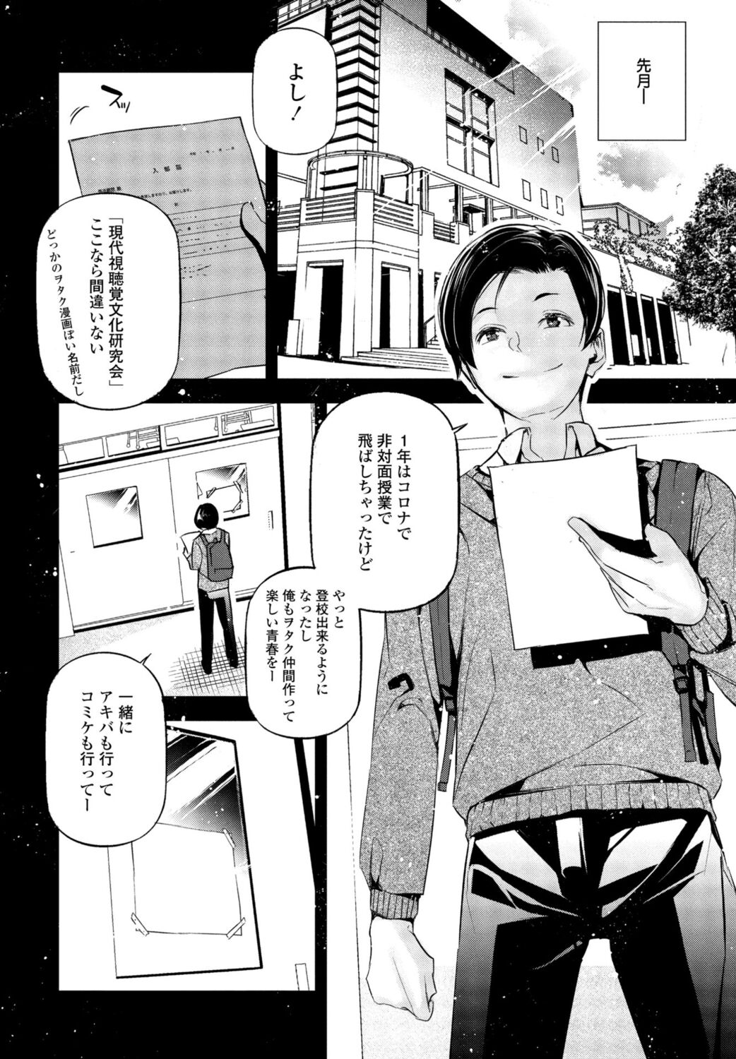COMIC Momohime DEEPEST Vol. 1 - Page 350