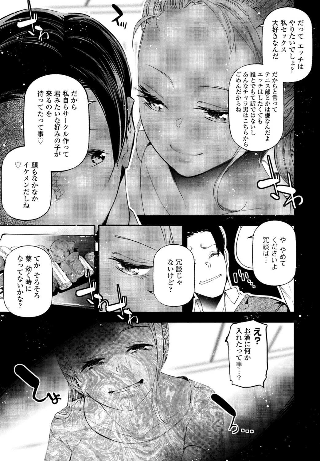 COMIC Momohime DEEPEST Vol. 1 - Page 353
