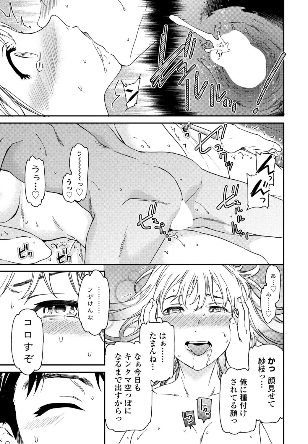COMIC Momohime DEEPEST Vol. 1 - Page 47
