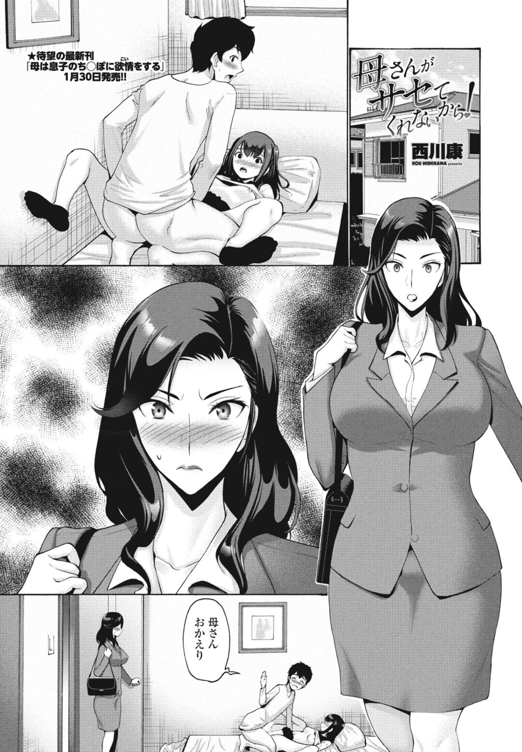 COMIC Momohime DEEPEST Vol. 1 - Page 51