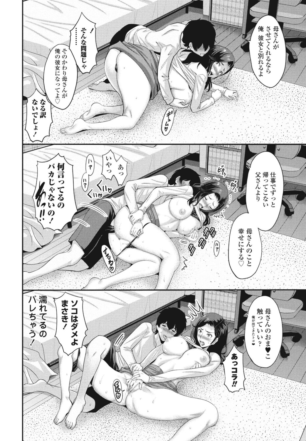 COMIC Momohime DEEPEST Vol. 1 - Page 56