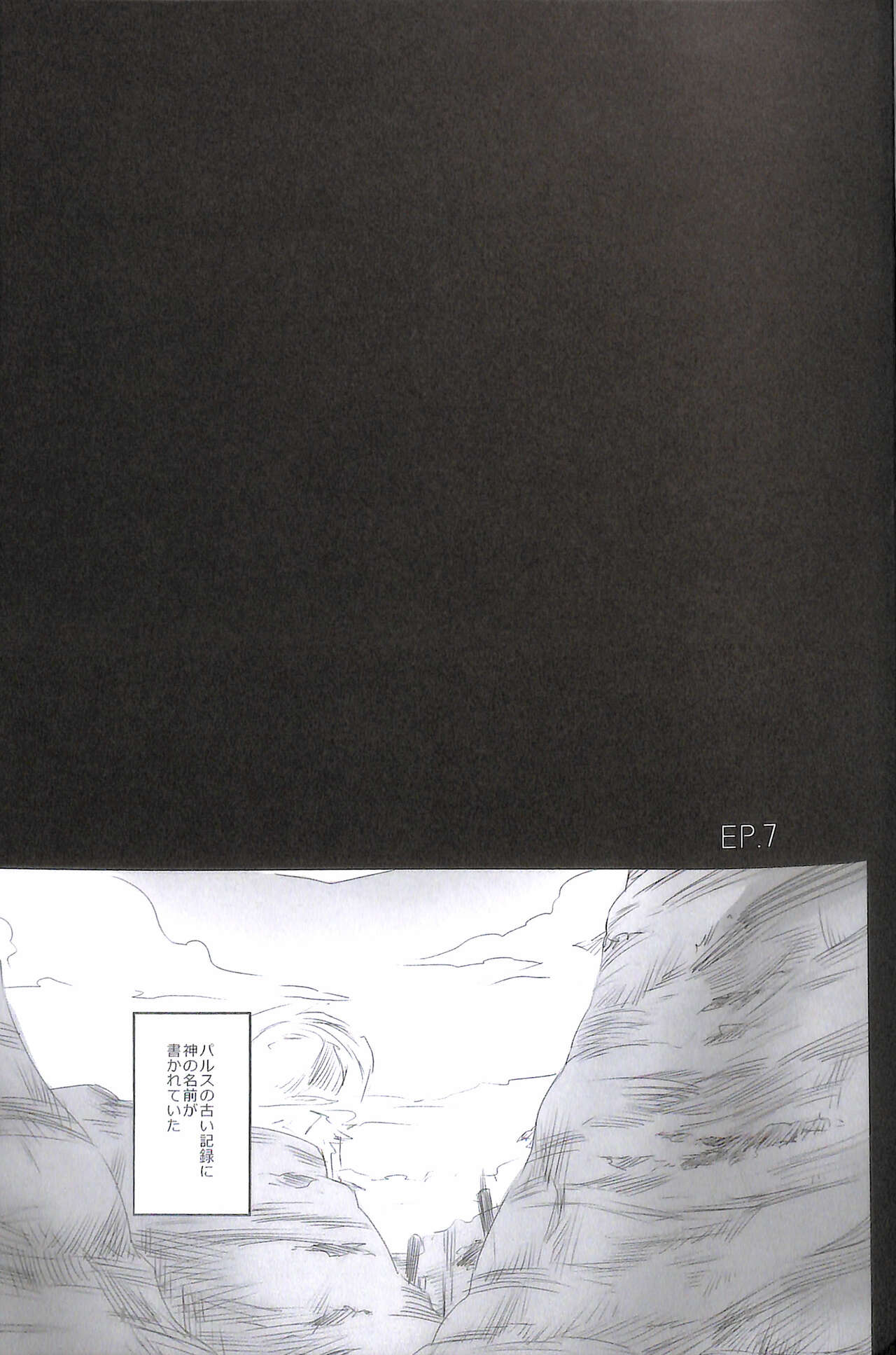 HOPE - Page 81