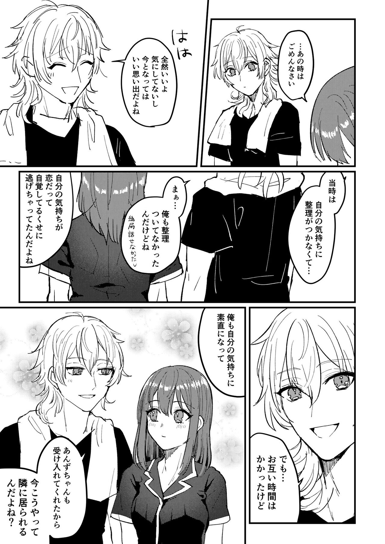 Web Sairoku "Koiwazurai" - Page 36