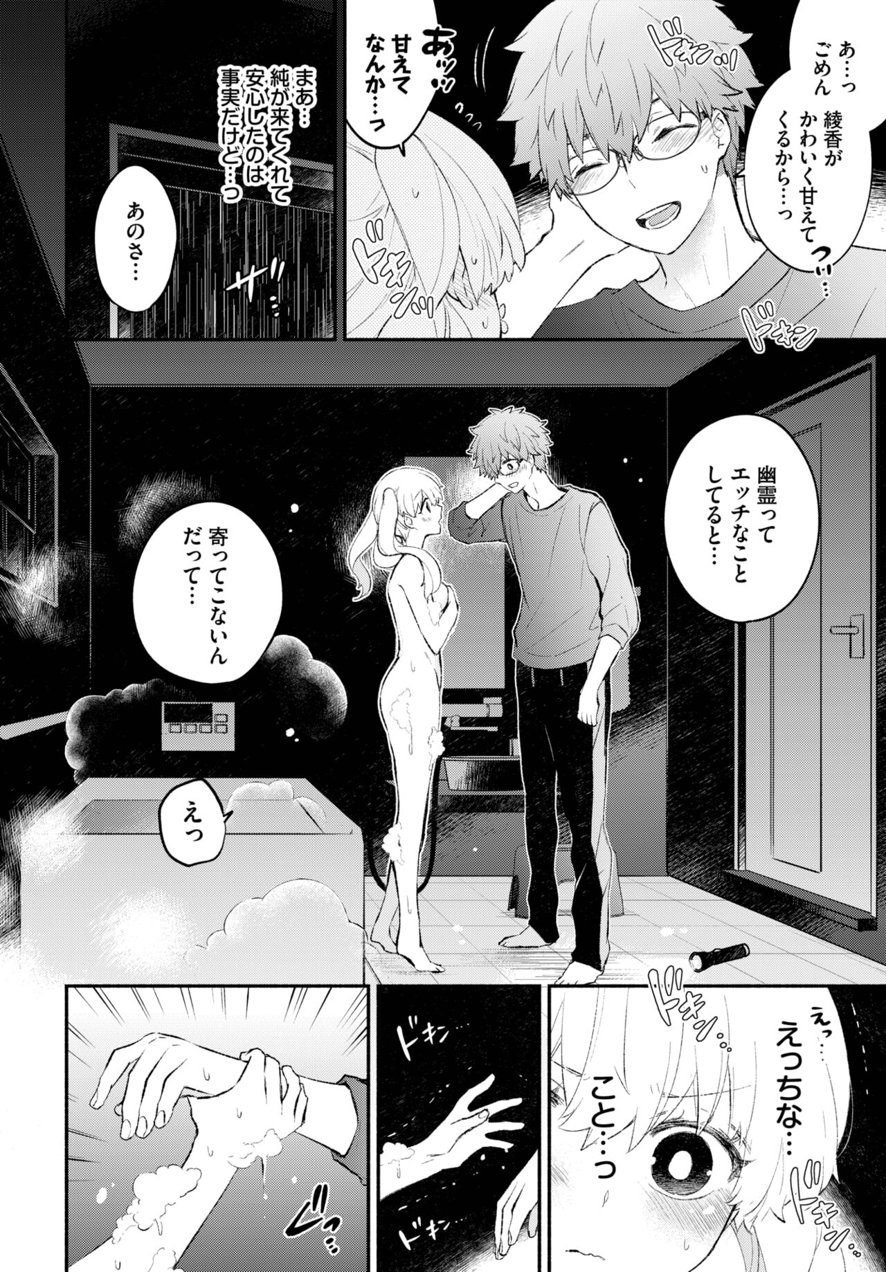 COMIC BAVEL 2023-03 - Page 47