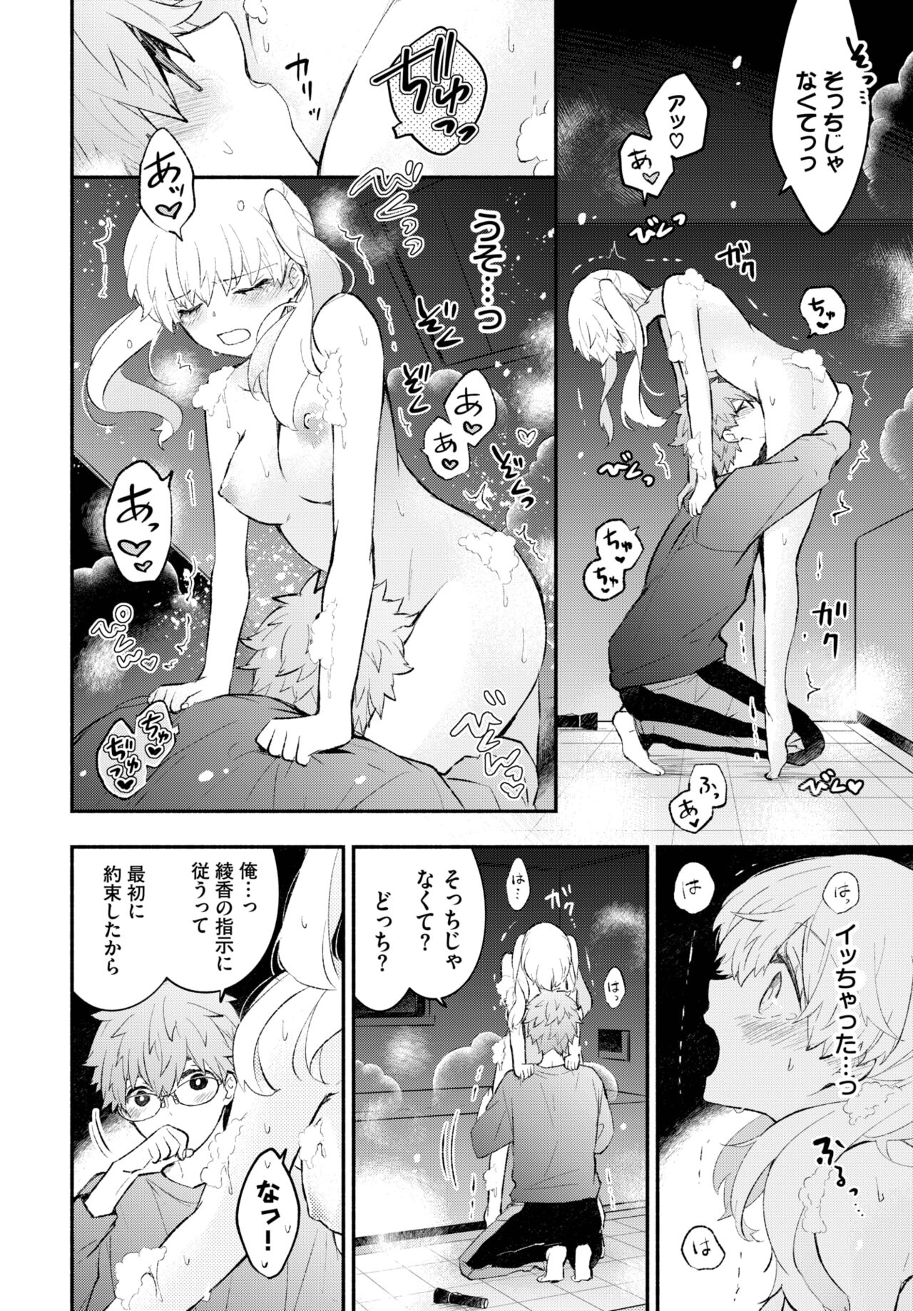 COMIC BAVEL 2023-03 - Page 53