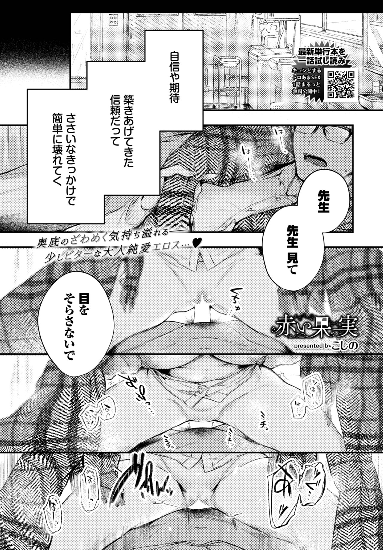 COMIC BAVEL 2023-03 - Page 64