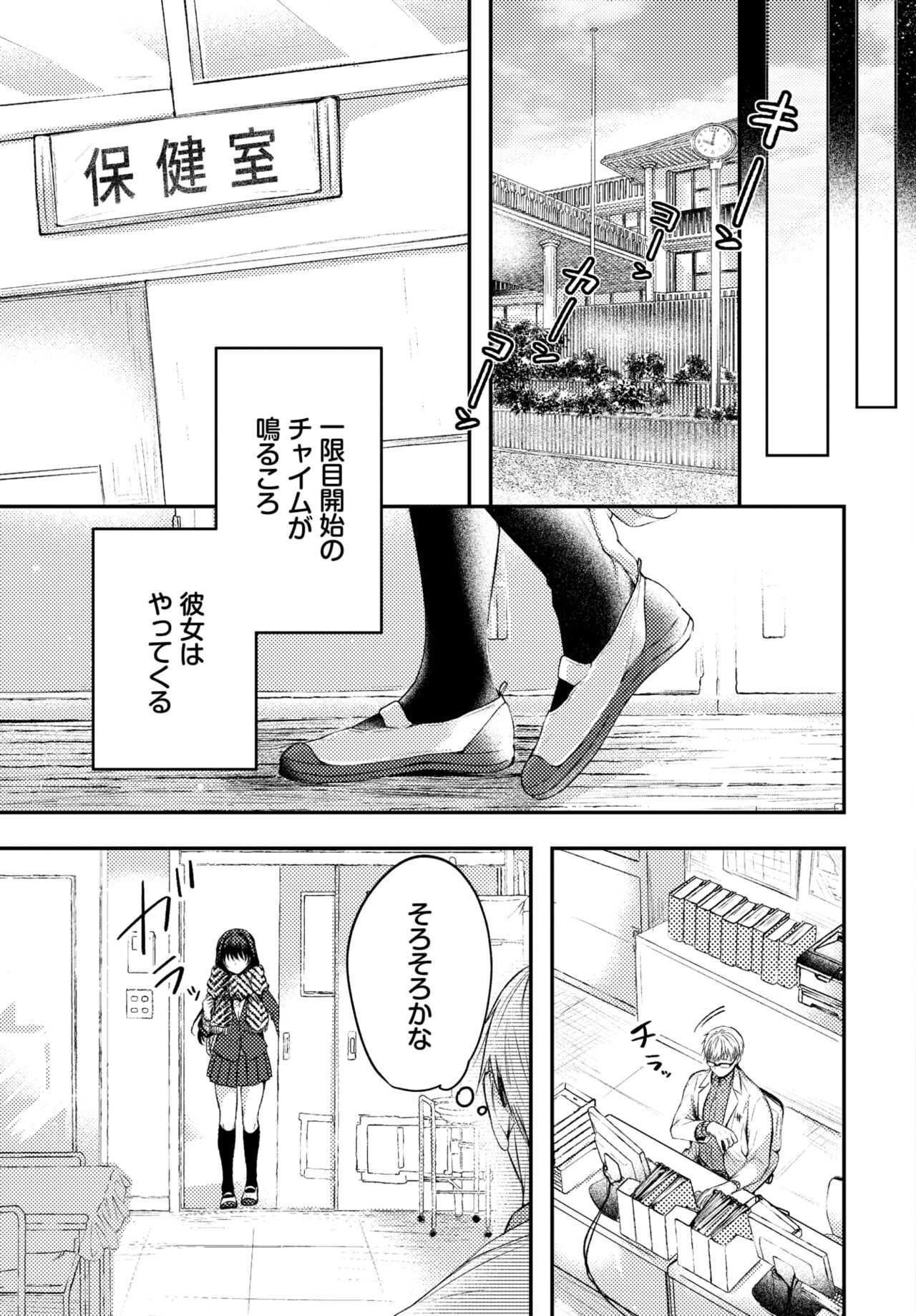 COMIC BAVEL 2023-03 - Page 66