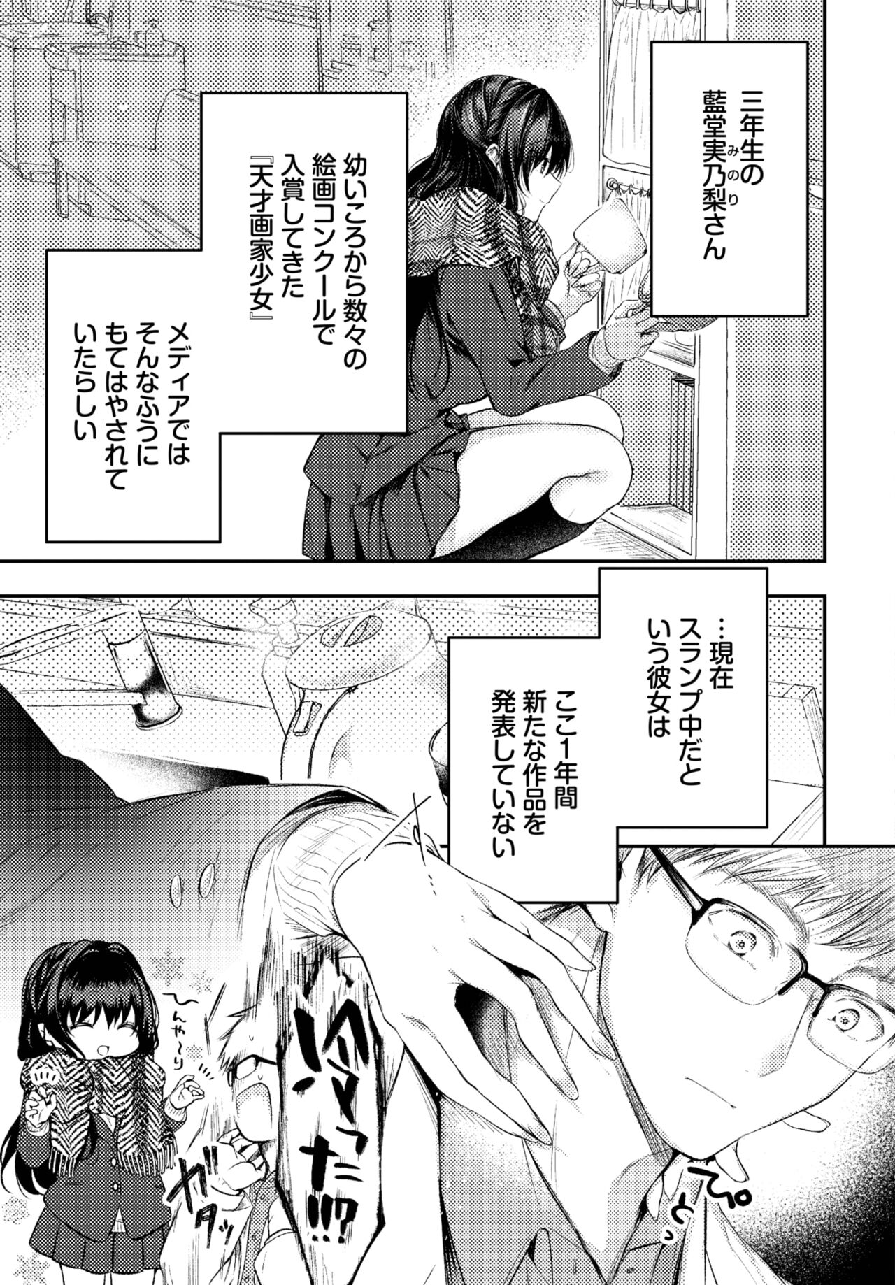 COMIC BAVEL 2023-03 - Page 68