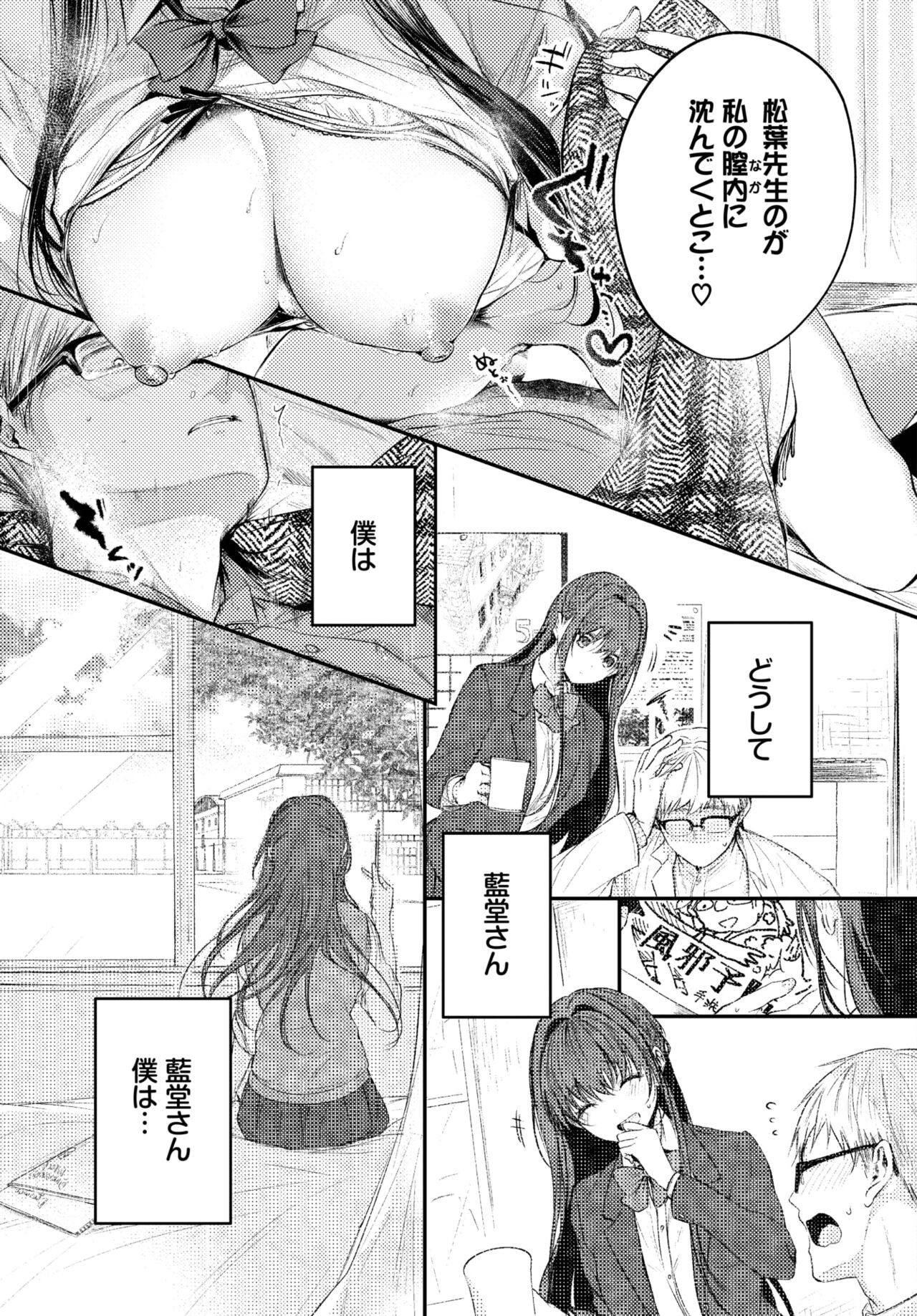 COMIC BAVEL 2023-03 - Page 78