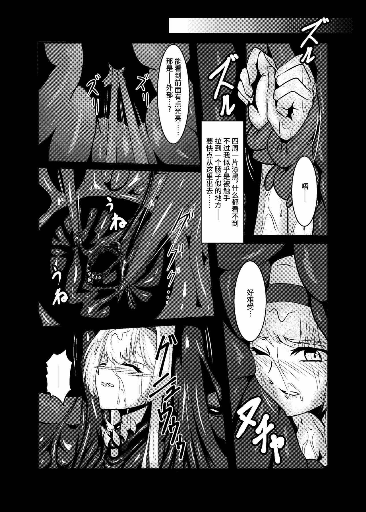 Plant 2~4 - Page 10