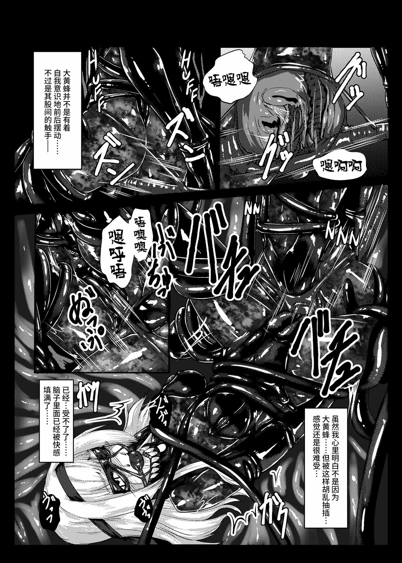 Plant 2~4 - Page 23
