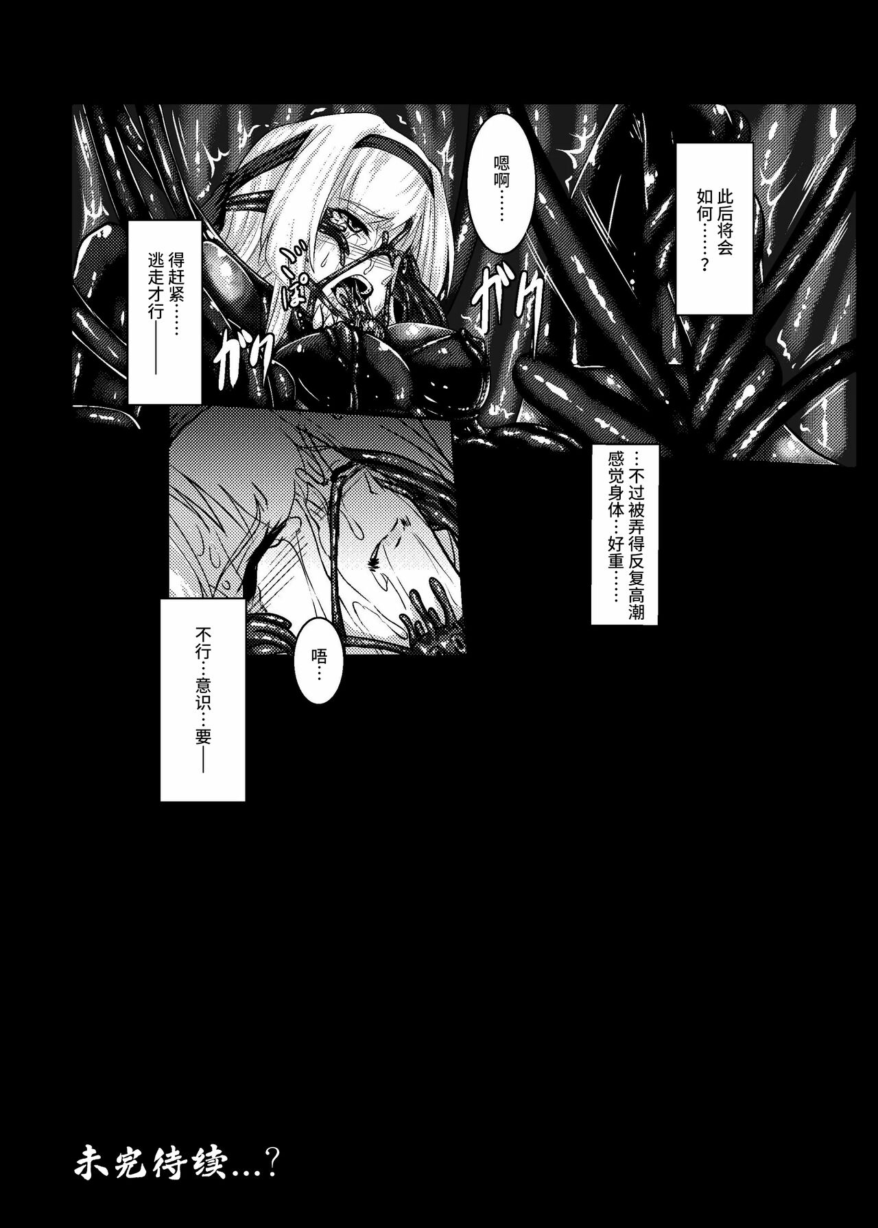 Plant 2~4 - Page 25