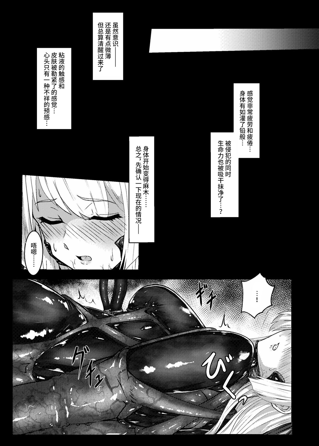 Plant 2~4 - Page 34