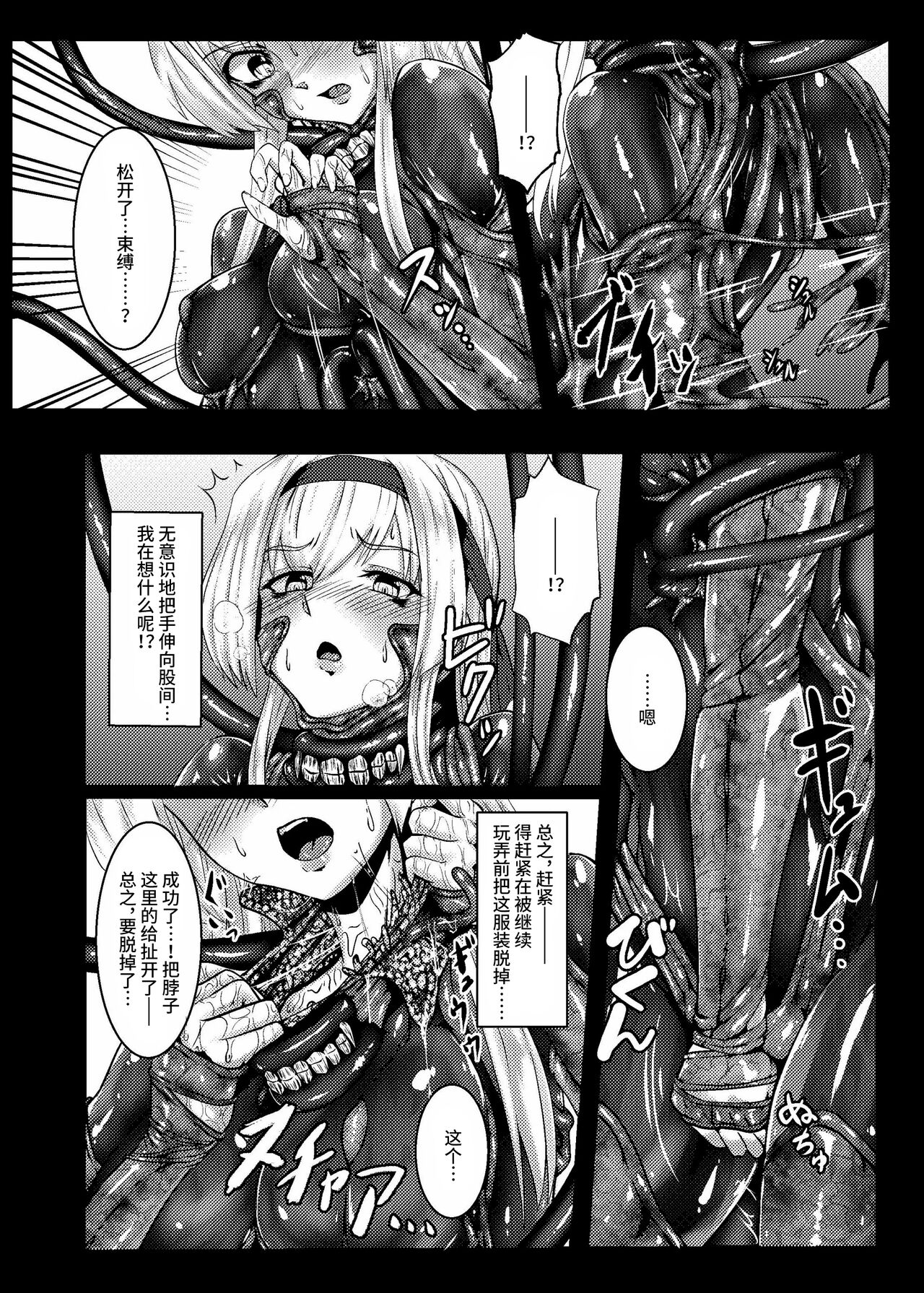 Plant 2~4 - Page 42