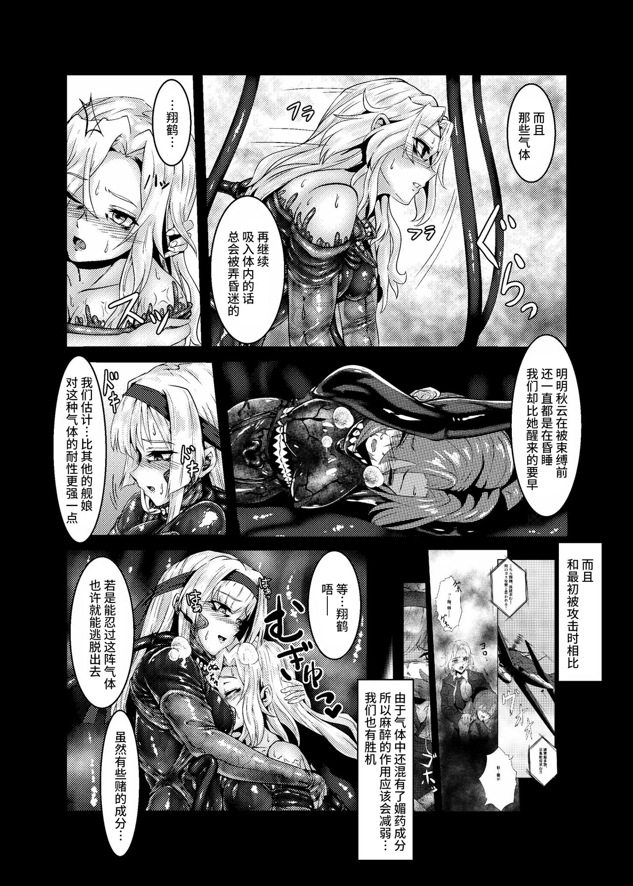 Plant 2~4 - Page 48