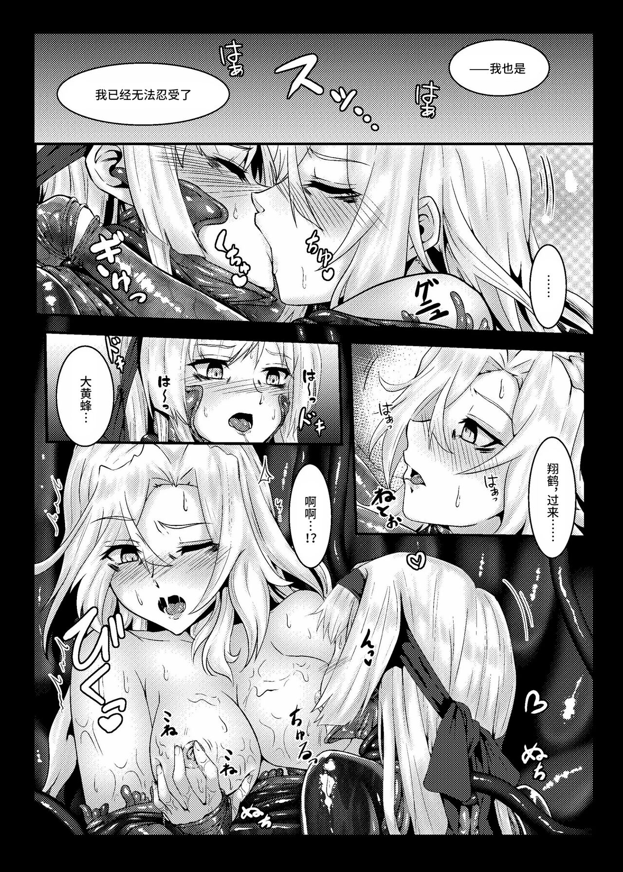 Plant 2~4 - Page 50