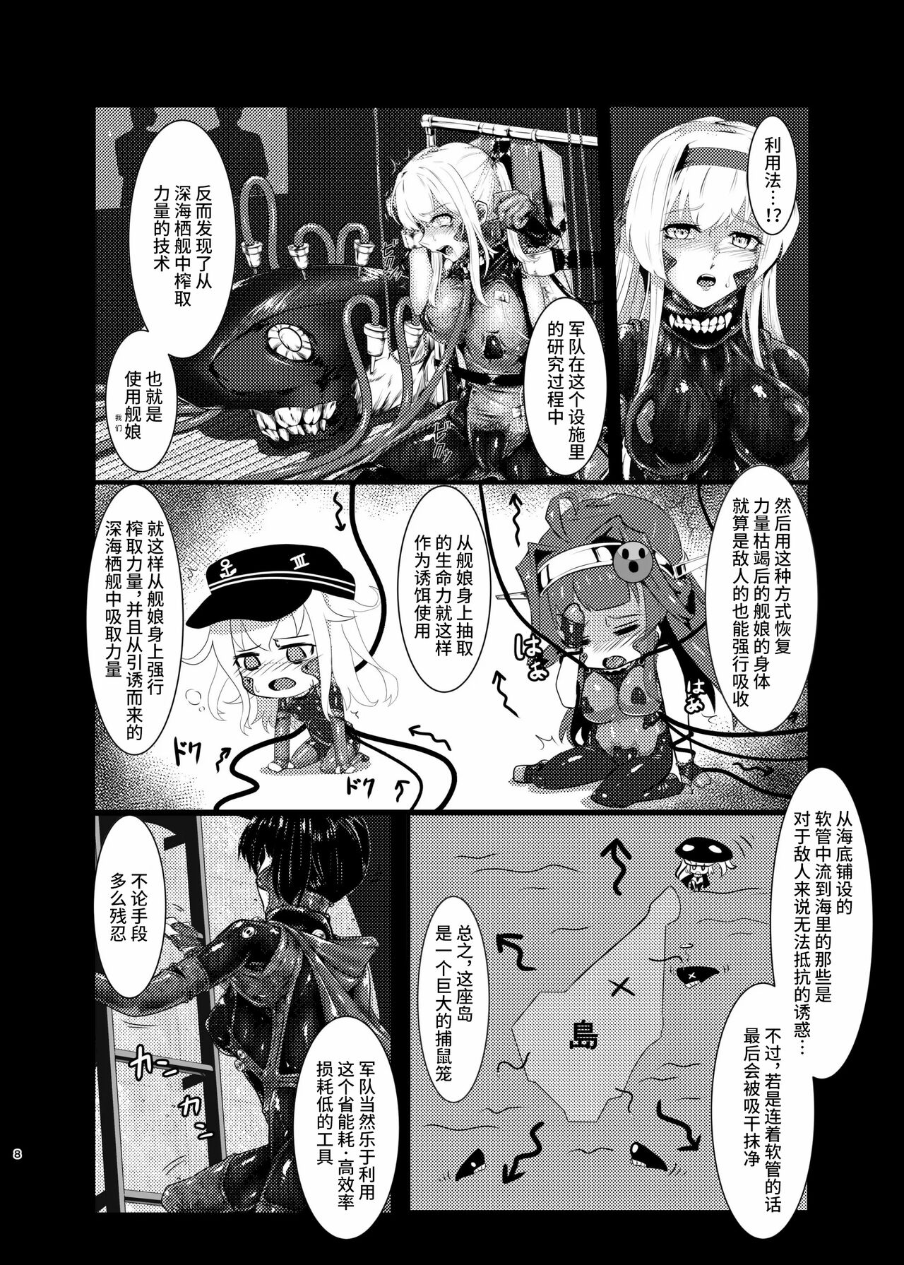 Plant 2~4 - Page 70