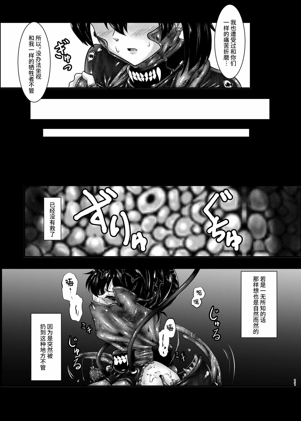 Plant 2~4 - Page 73