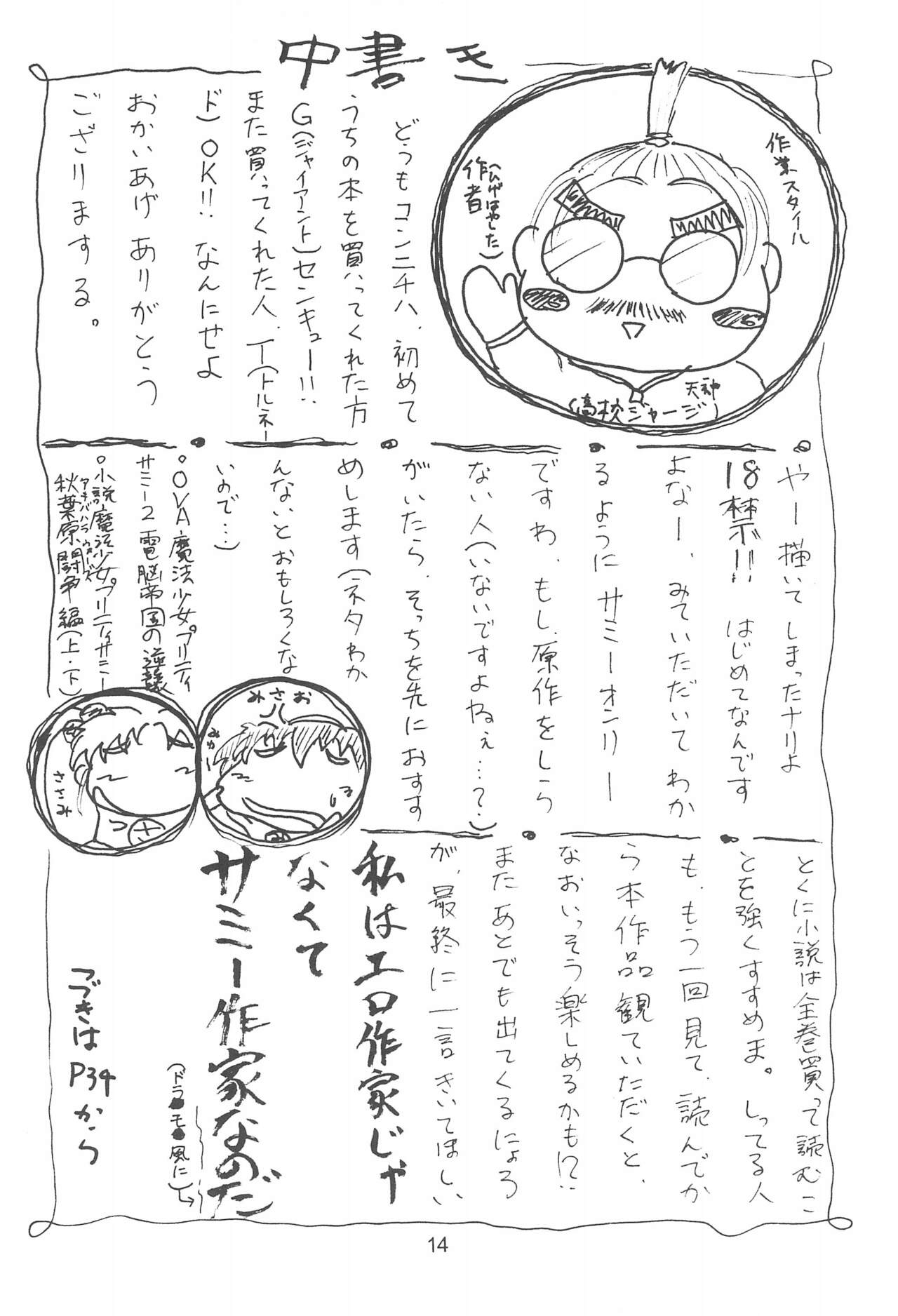 Purichu - Page 16